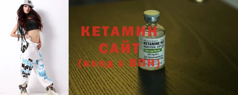 Кетамин ketamine  Заречный 